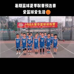 篮球训练营名字推荐大全